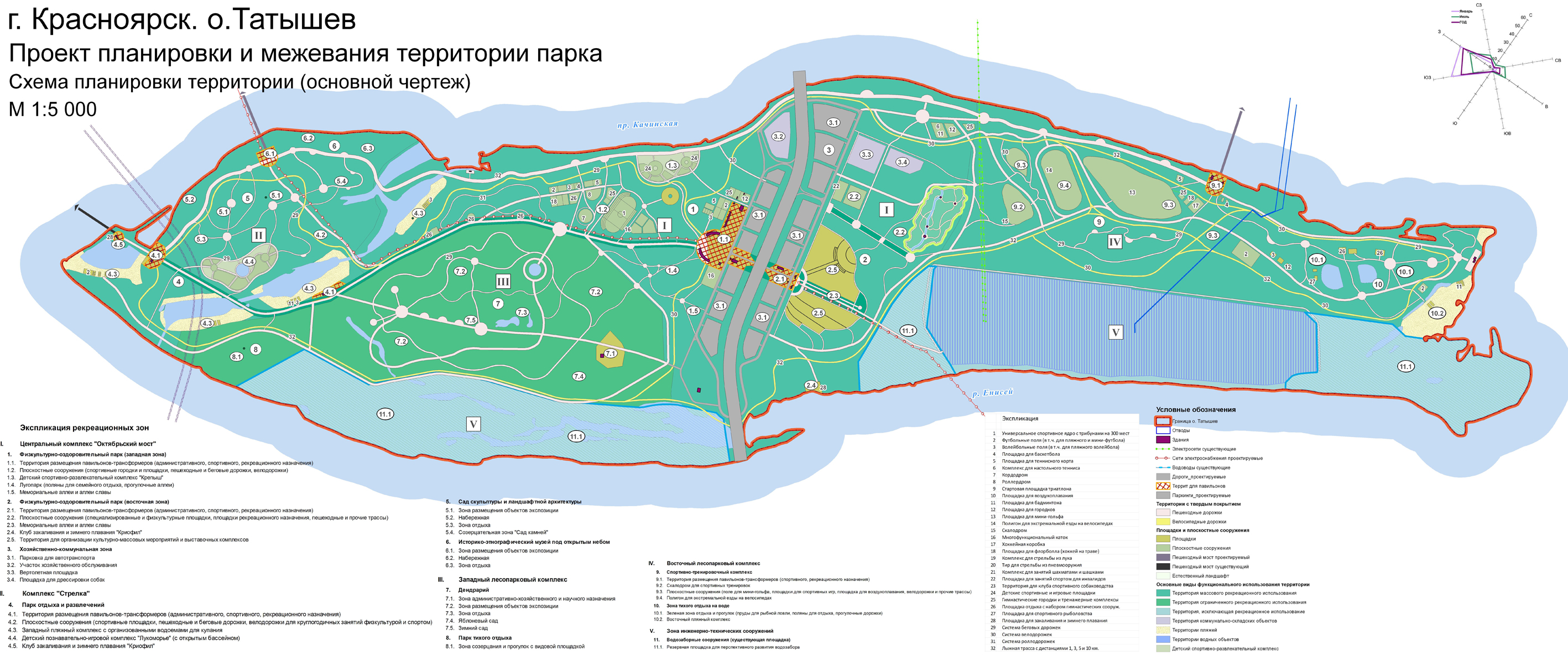 Остров татышева красноярск карта. Остров Татышева план схема. Остров Татышева Красноярск. Татышев парк Красноярск карта парка. План Татышев парка Красноярск.