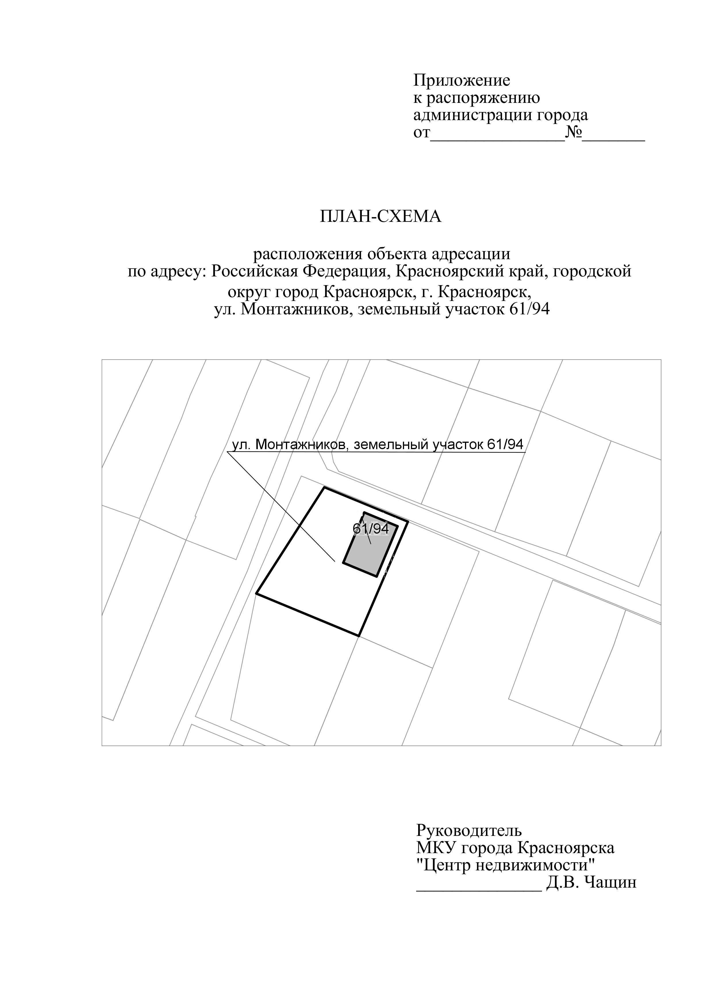 Дата присвоения адреса объекту. Присвоение адреса объекту адресации. Заявление о присвоении адреса объекту.